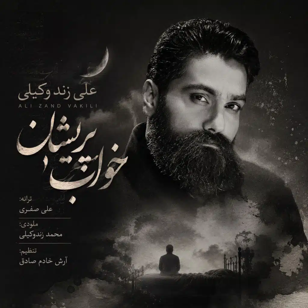 Ali Zandevakili