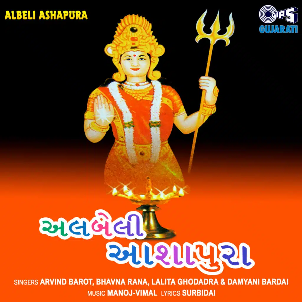 Albeli Ashapura