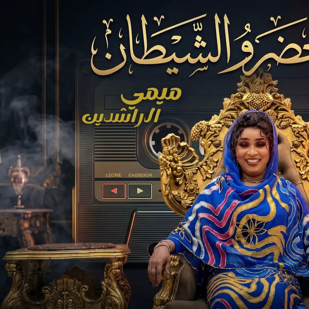 Hamodi10music_حمودي عشره ميوزك