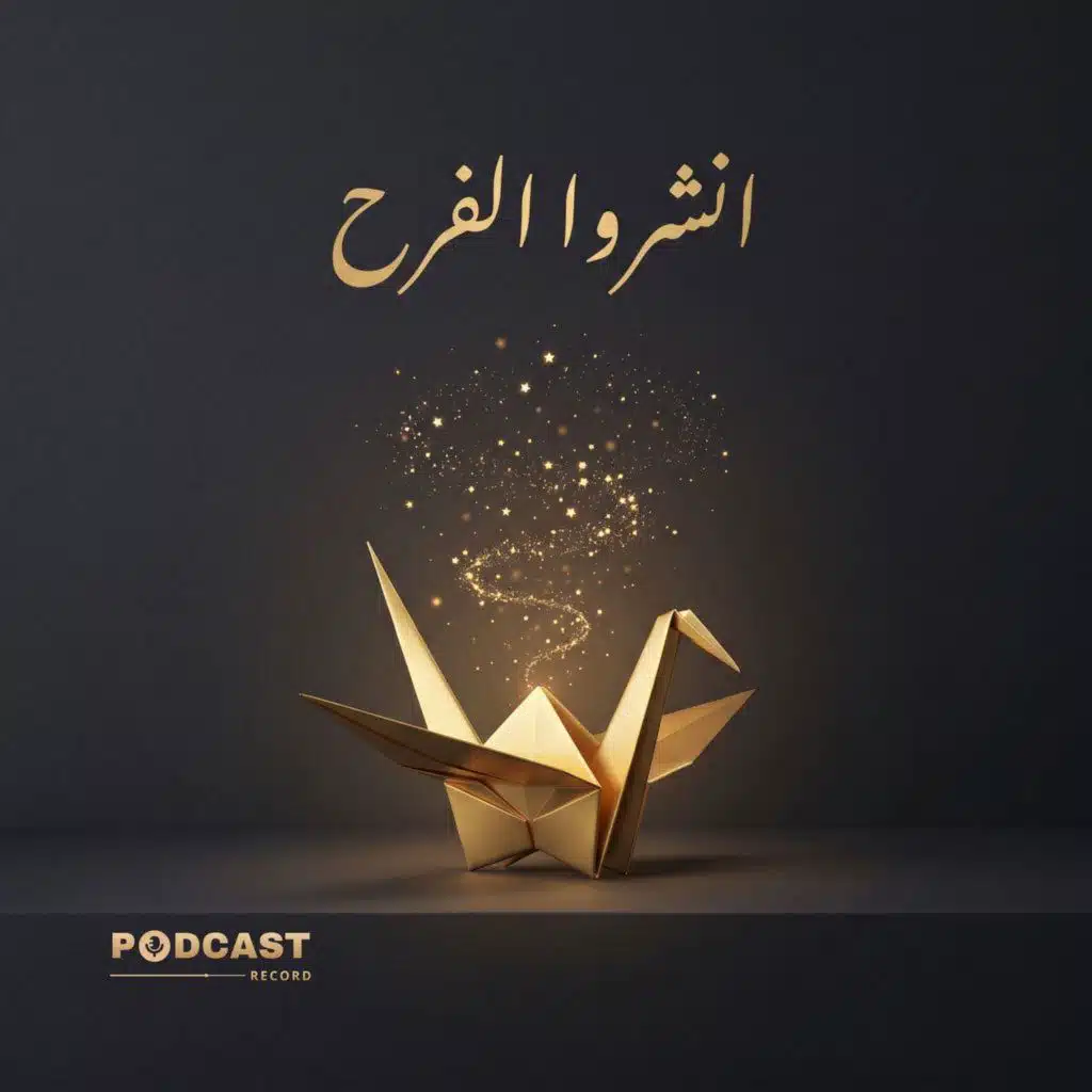 ملخص كتاب انشروا الفرح | ماري كوندو