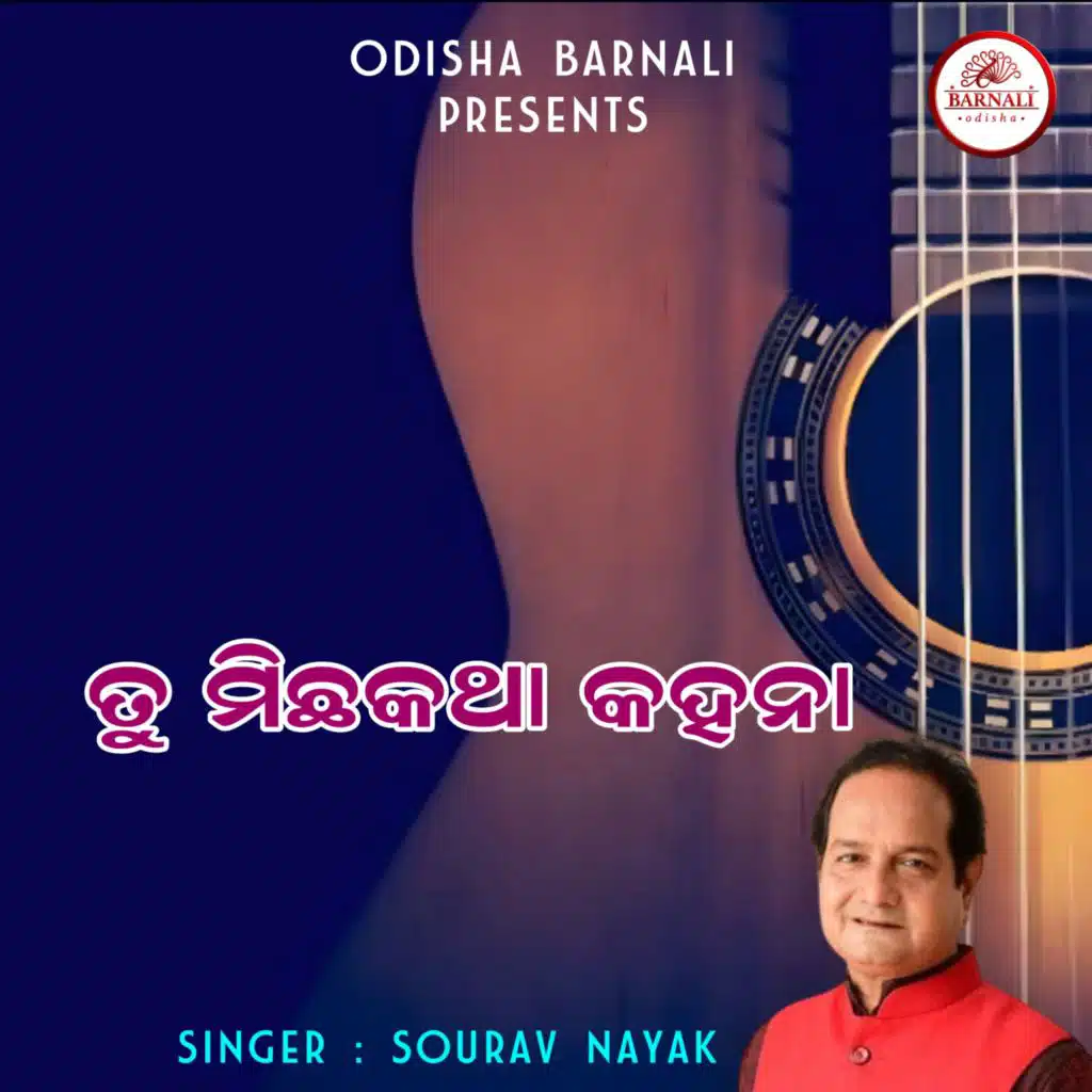 Sourav Nayak