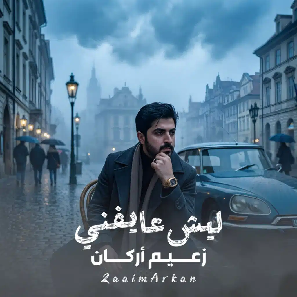 زعيم أركان