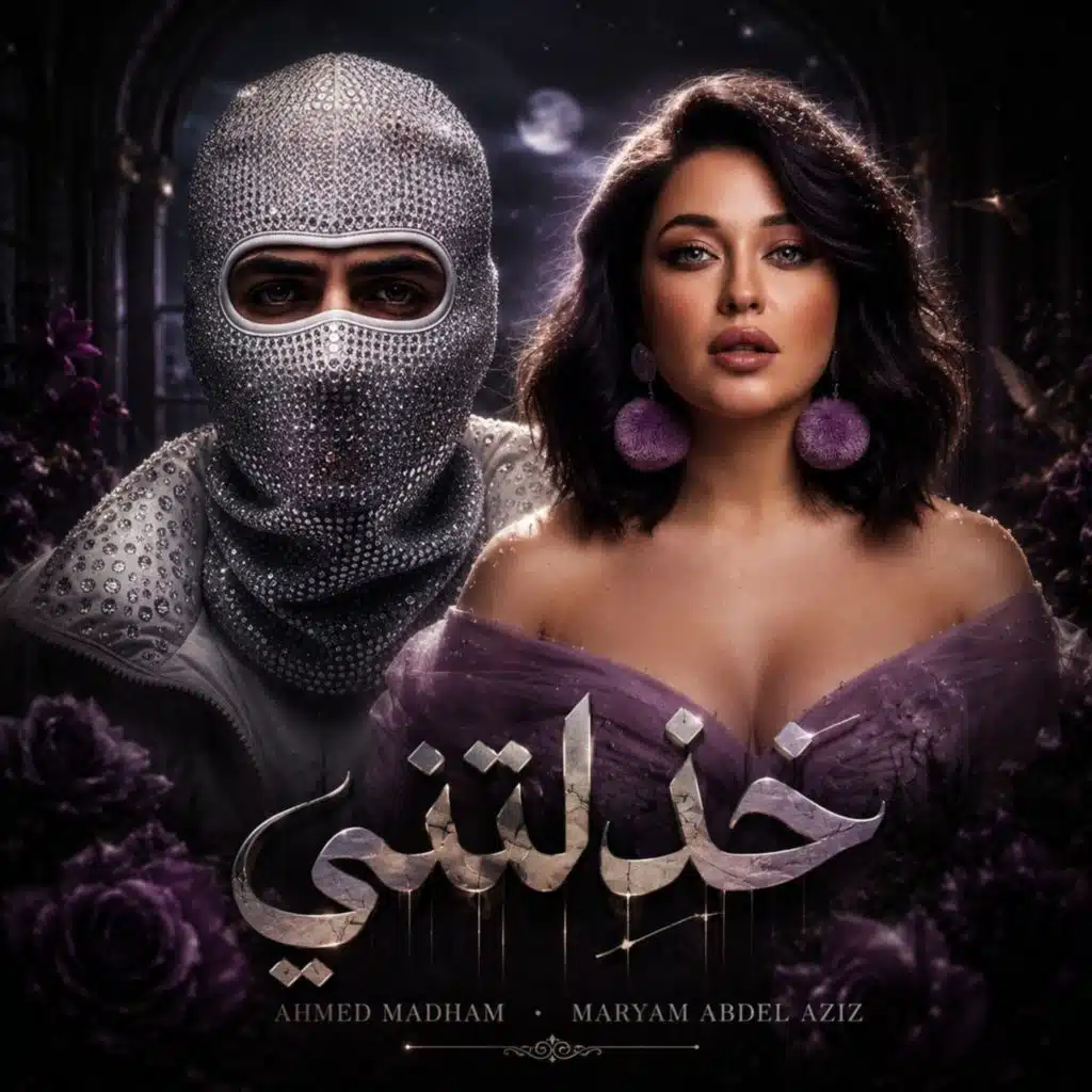 خذلتني