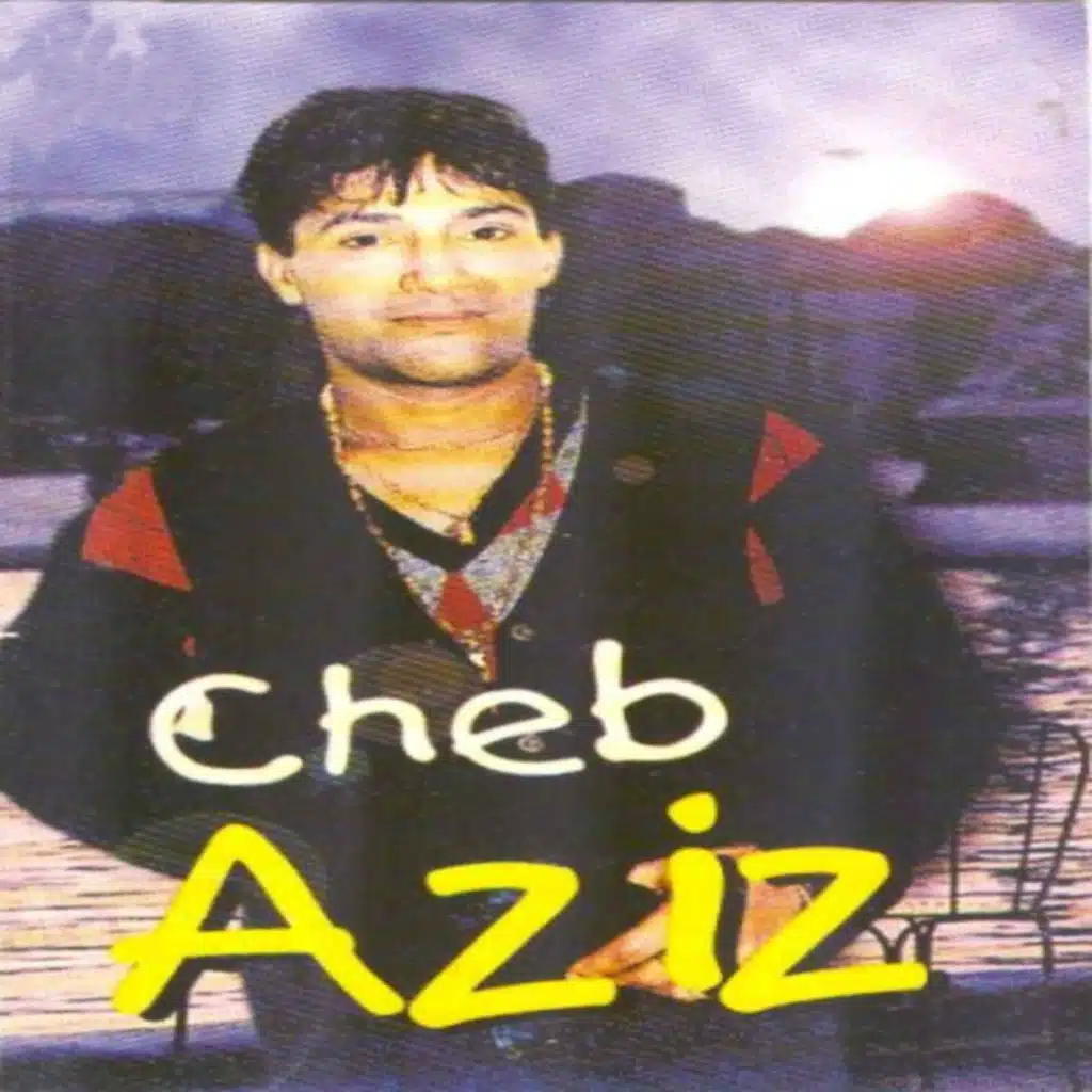شاب عزيز