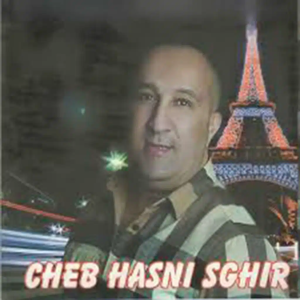 حسني صغير