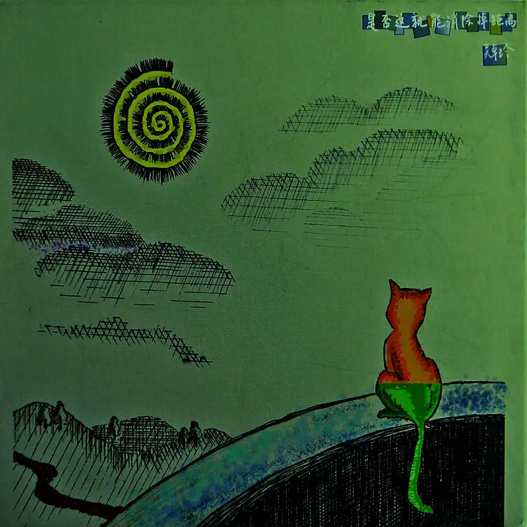 是否这样就能消除掉距离