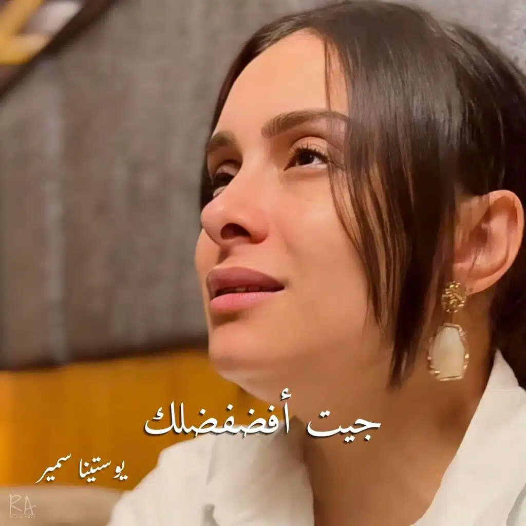 رفيق عدلي