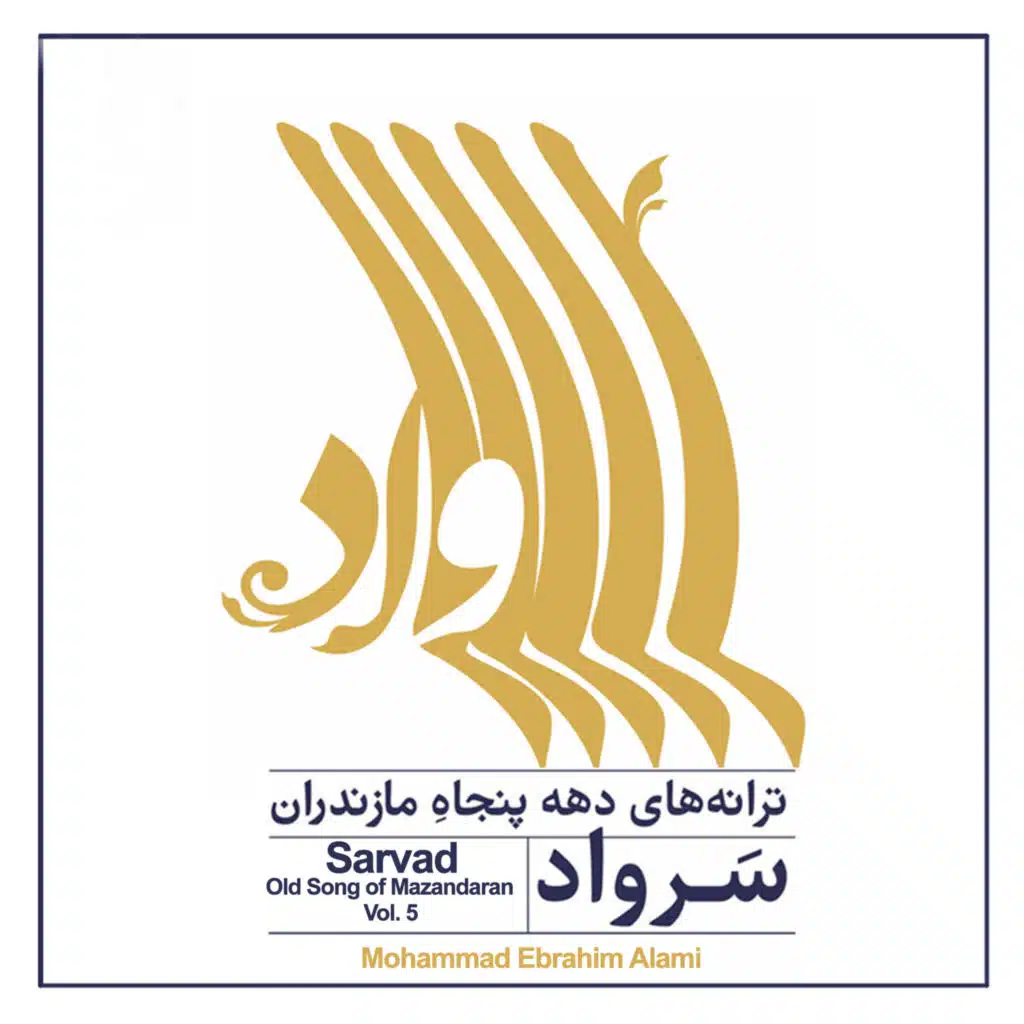 Sarvad - Old Song of Mazandaran, Vol. 5