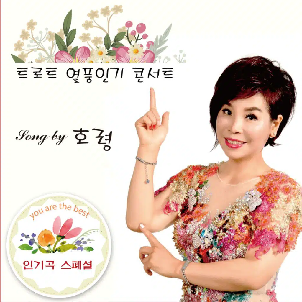 호령
