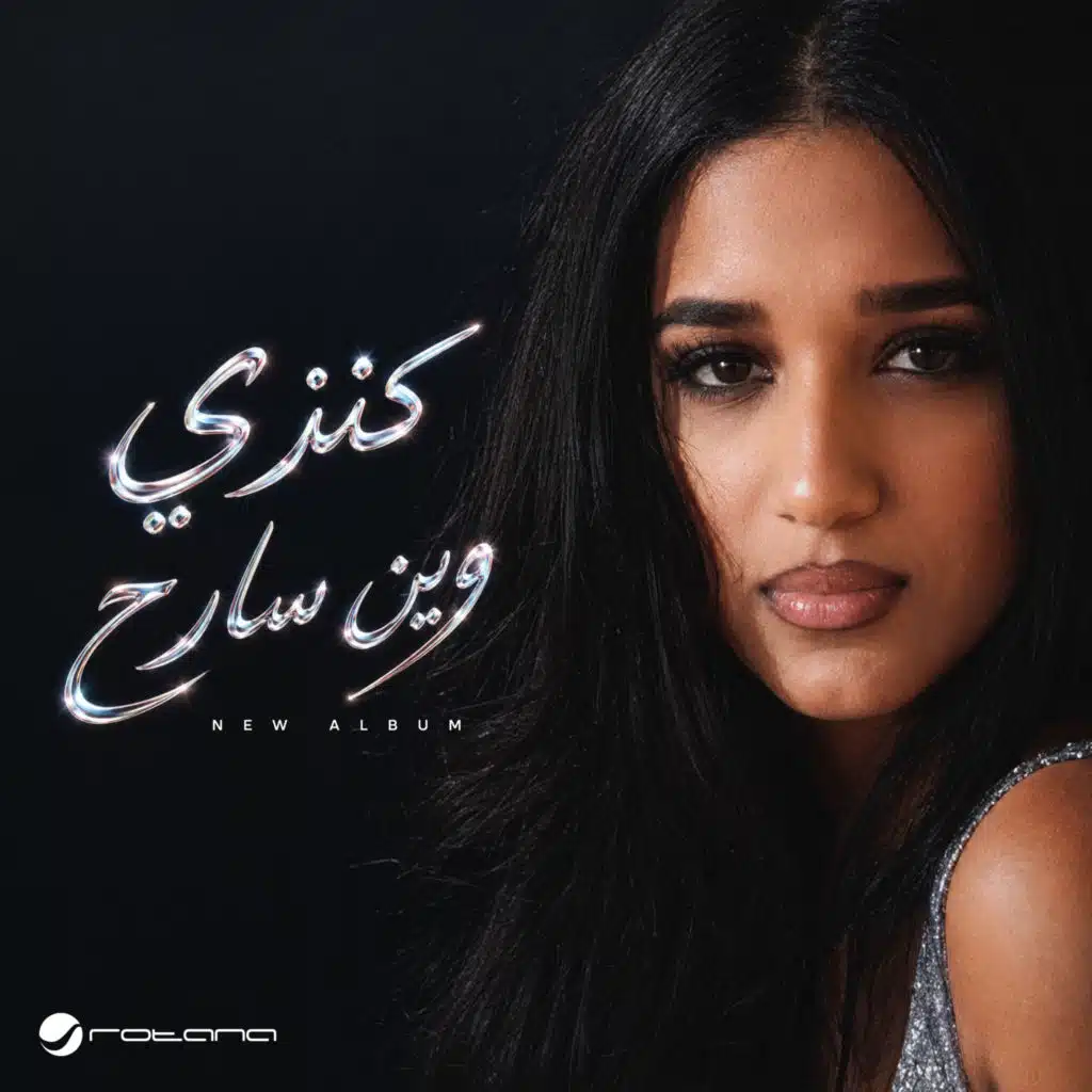 لو تنفع