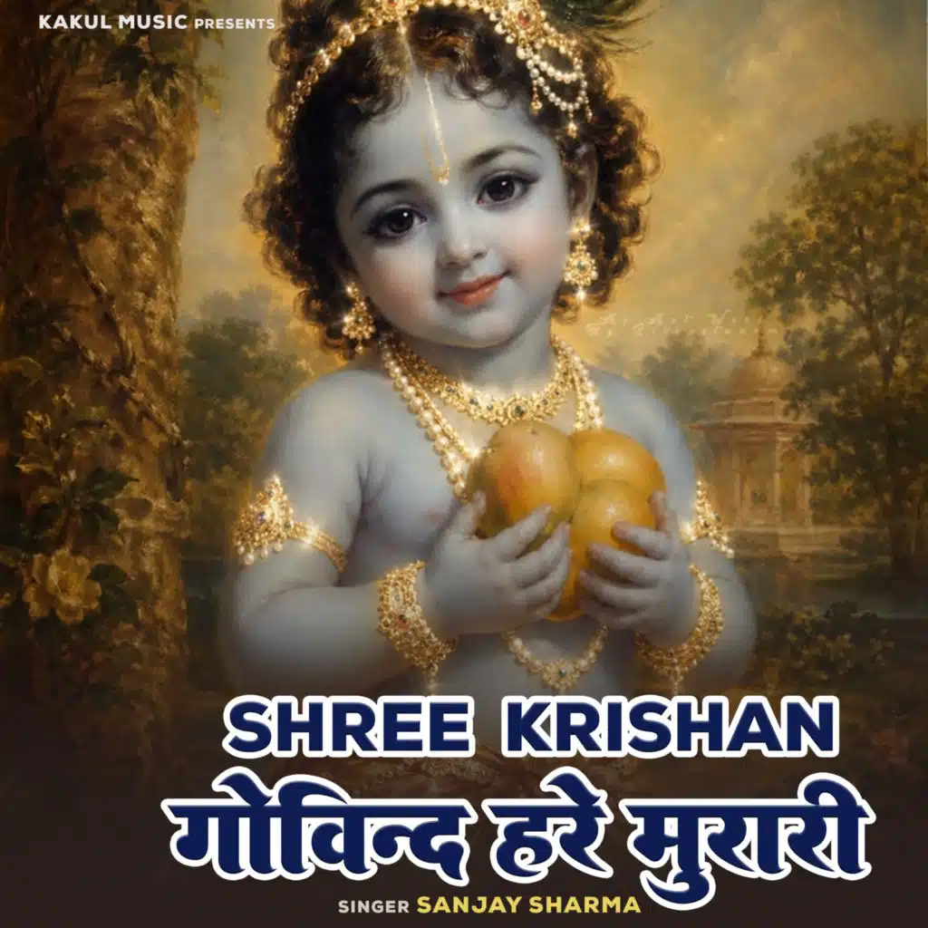 Shree Krishan Govind Hare Murari