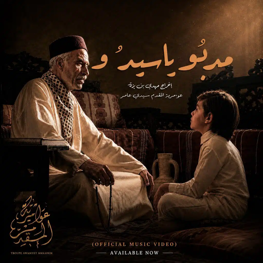 حمدي الشلغمي