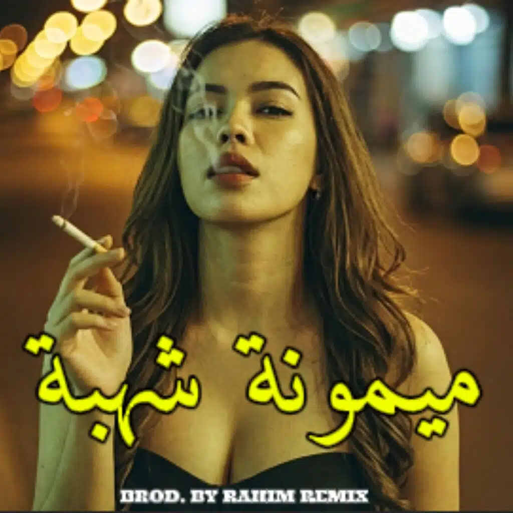 BRAHIM REMIX