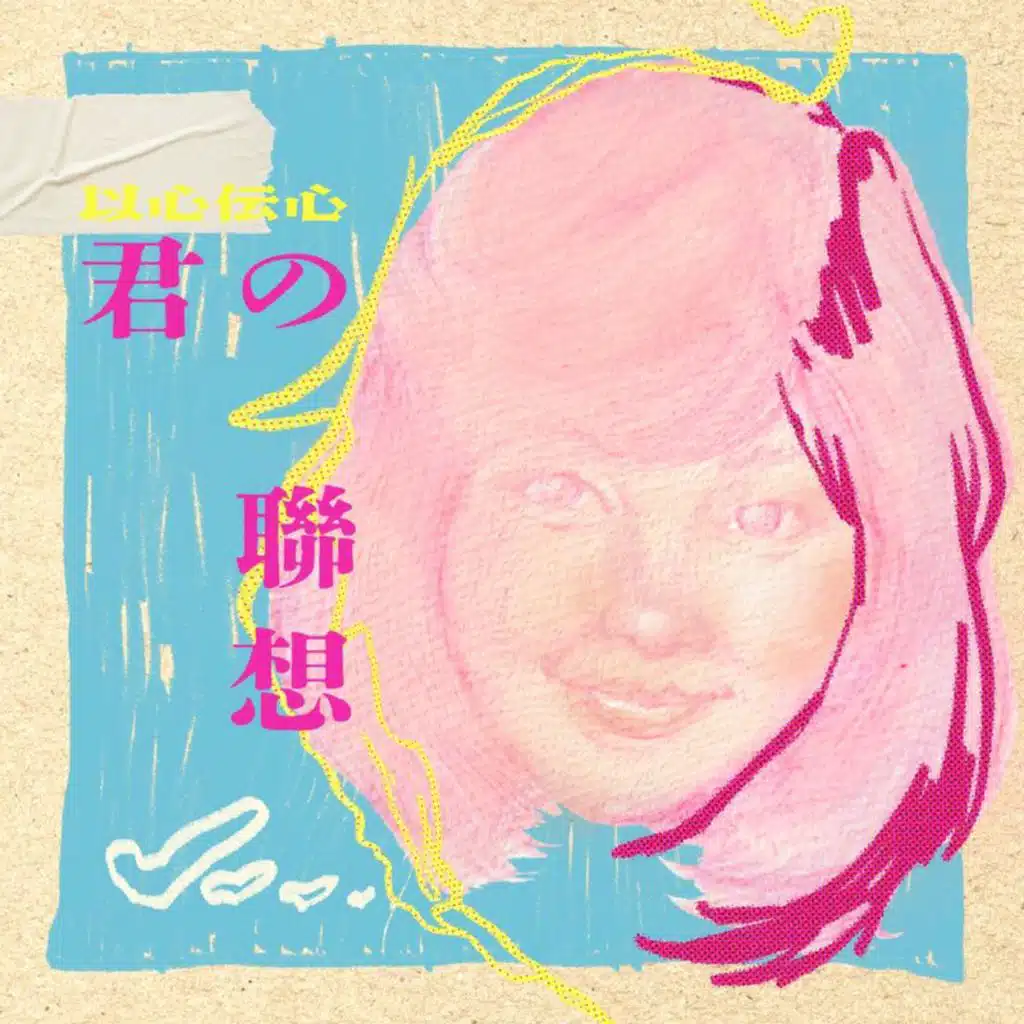 鄧麗君