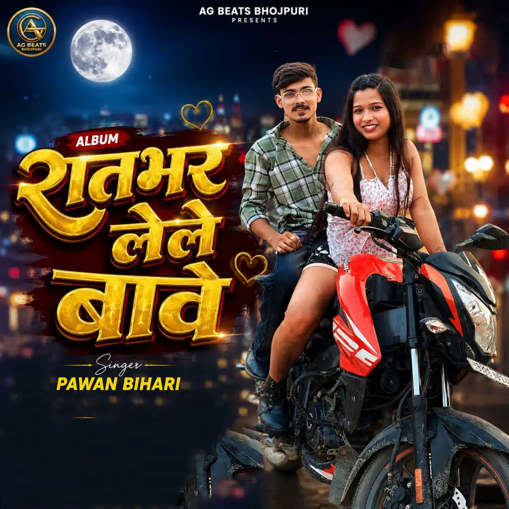 Pawan Bihari