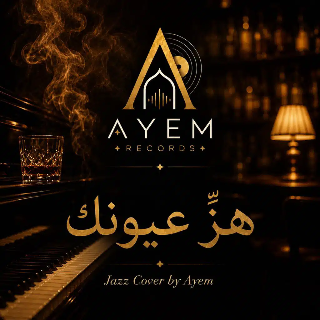 Hezz Ayounek