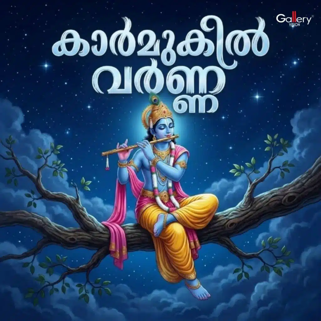 Karmukil Varna