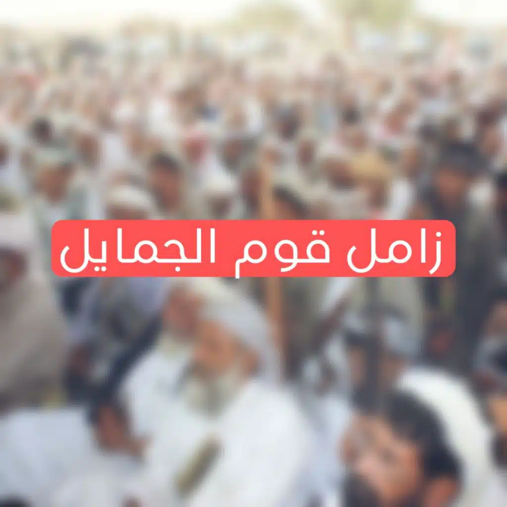 الحوري [fm]