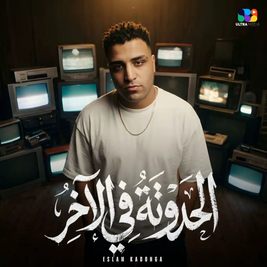 اسلام كابونجا