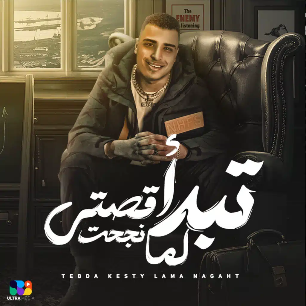 تبداء قصتي لما نجحت