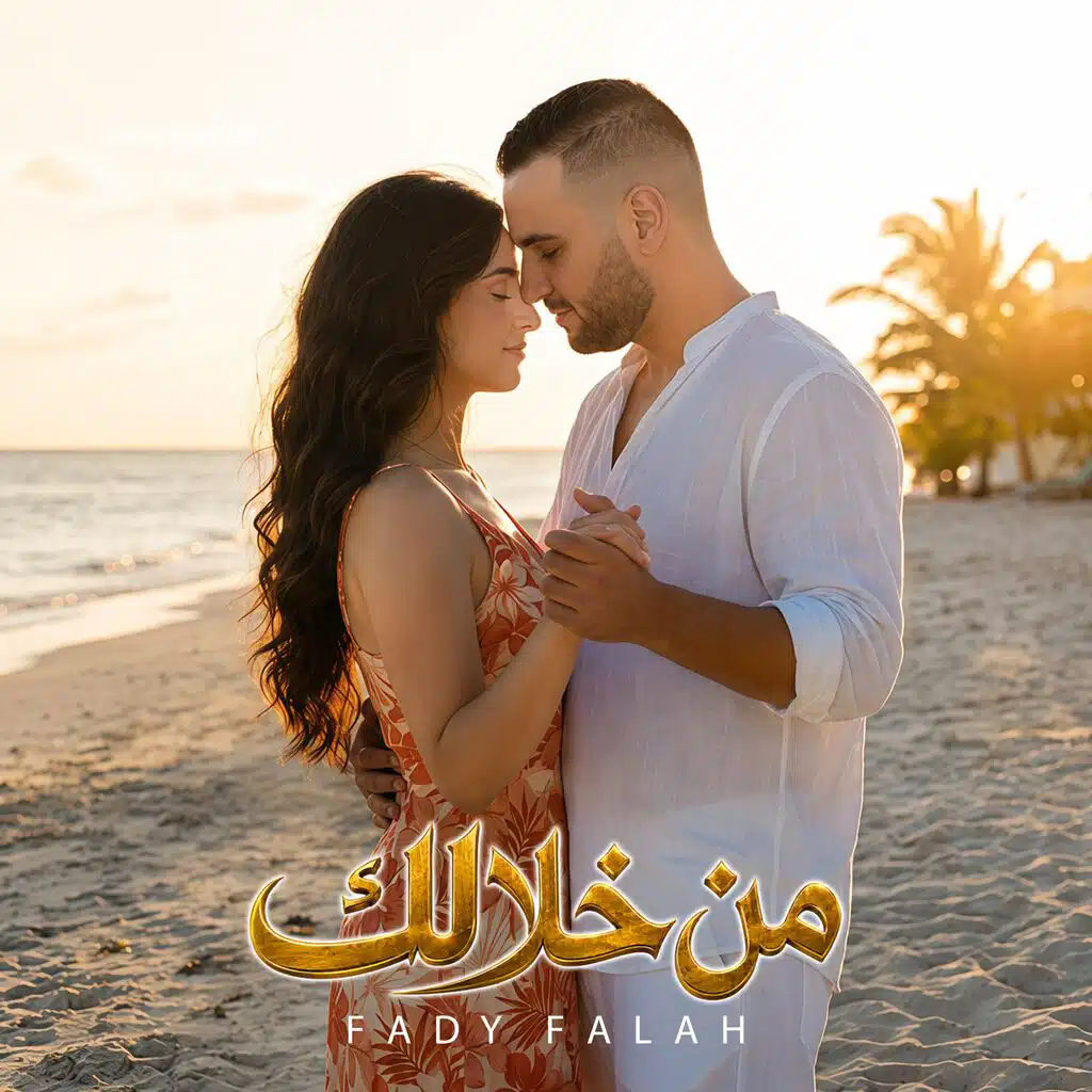 فادي فلاح