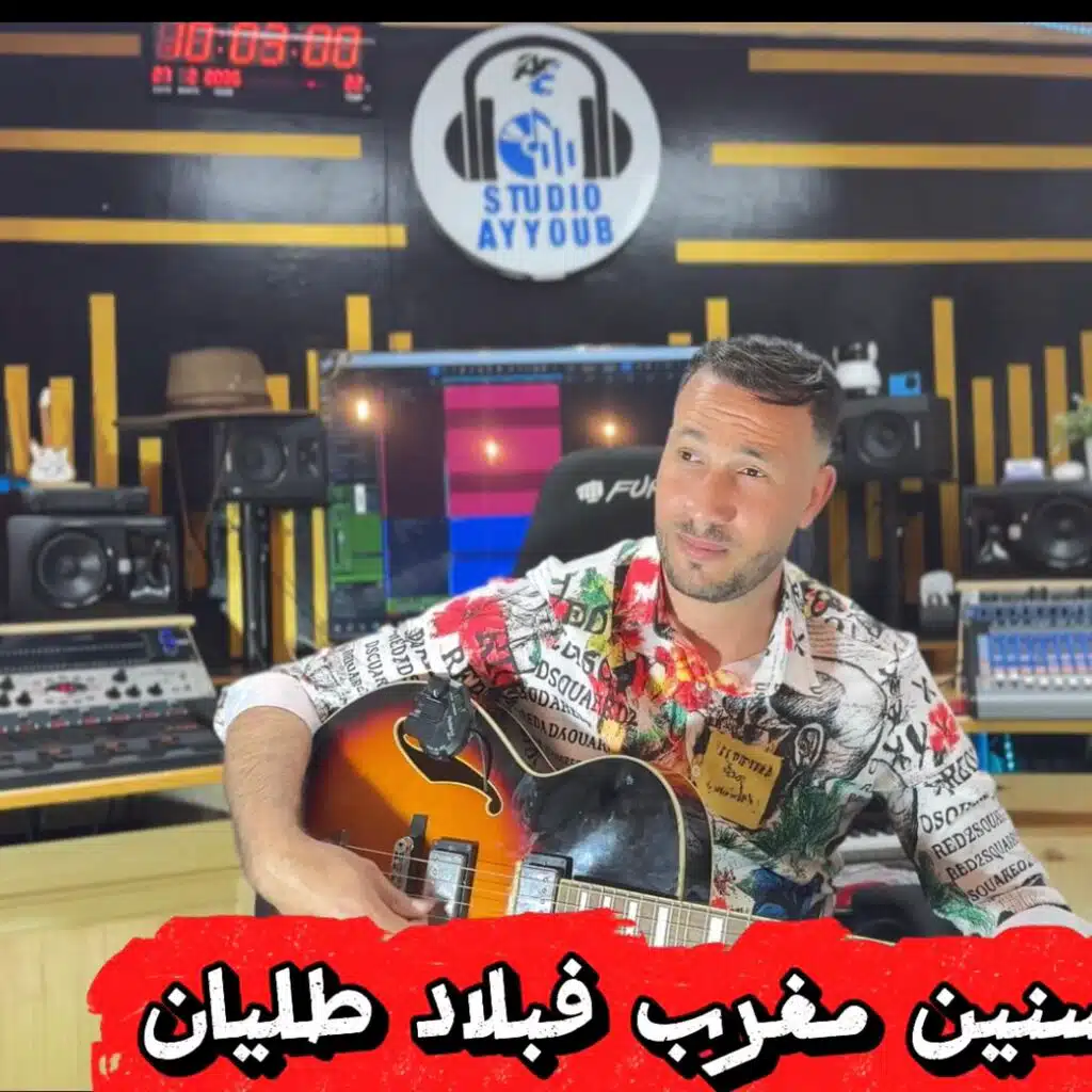 سنين مغرب ف يلاد طليان  senin mghreb f blad talyan