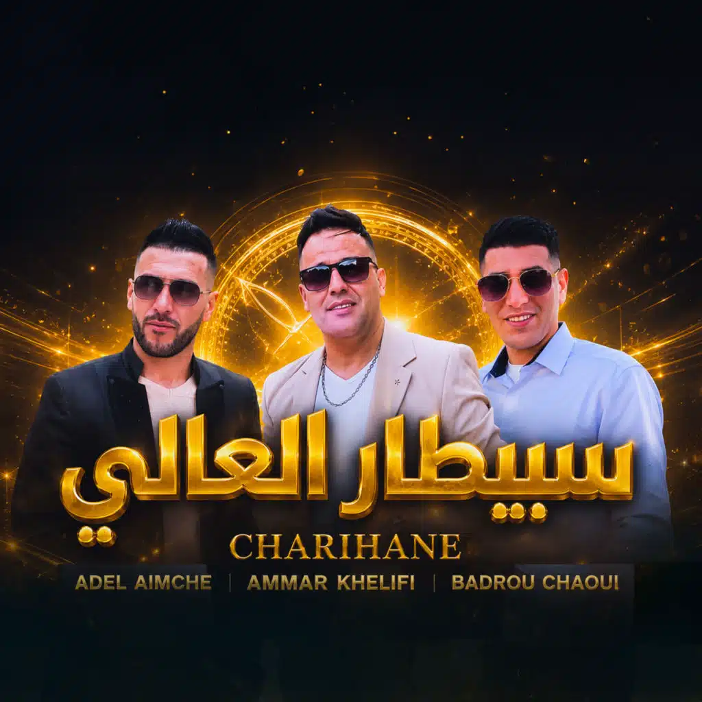 عمار خليفي