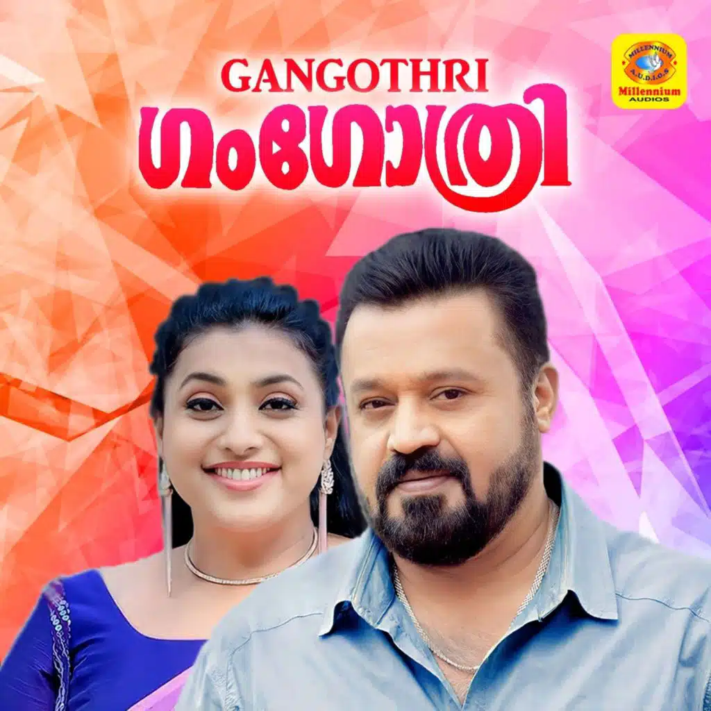 Gangothri (Original Motion Picture Soundtrack)