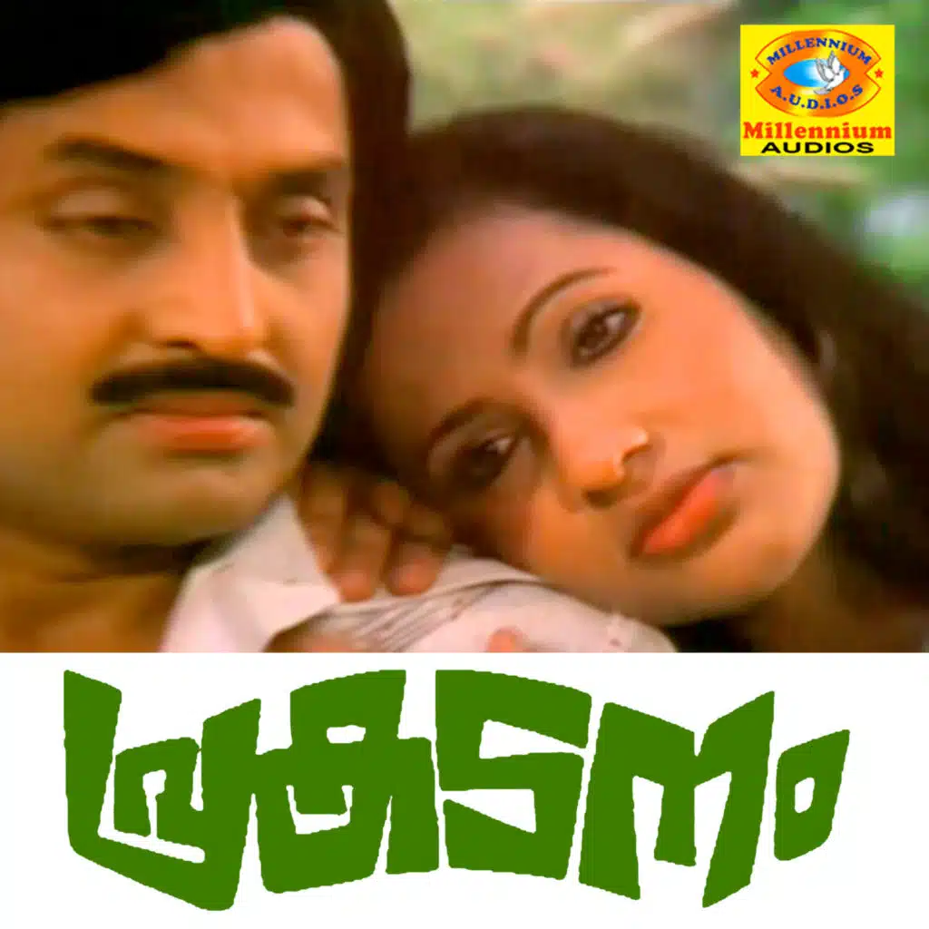 Prakadanam (Original Motion Picture Soundtrack)