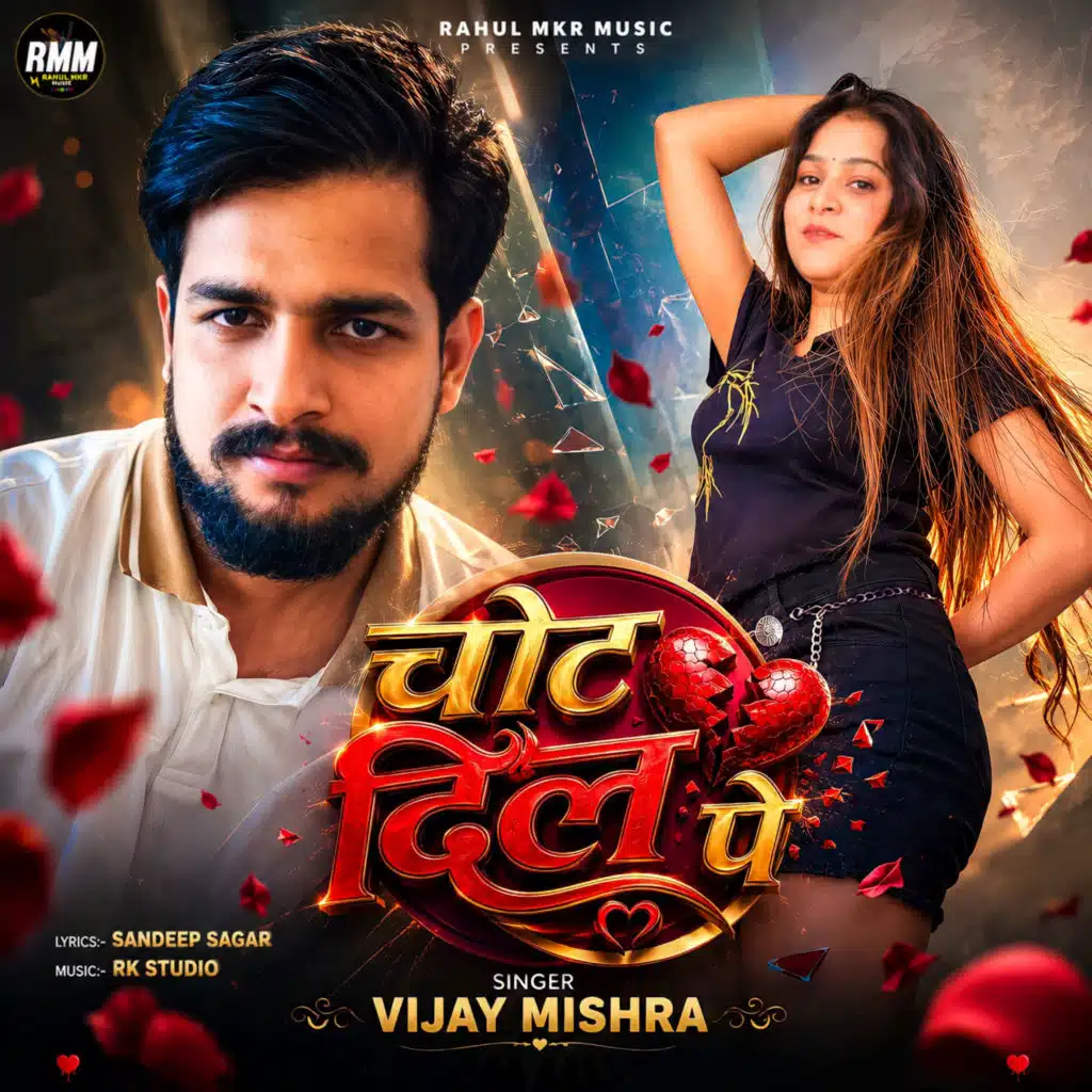 Vijay Mishra