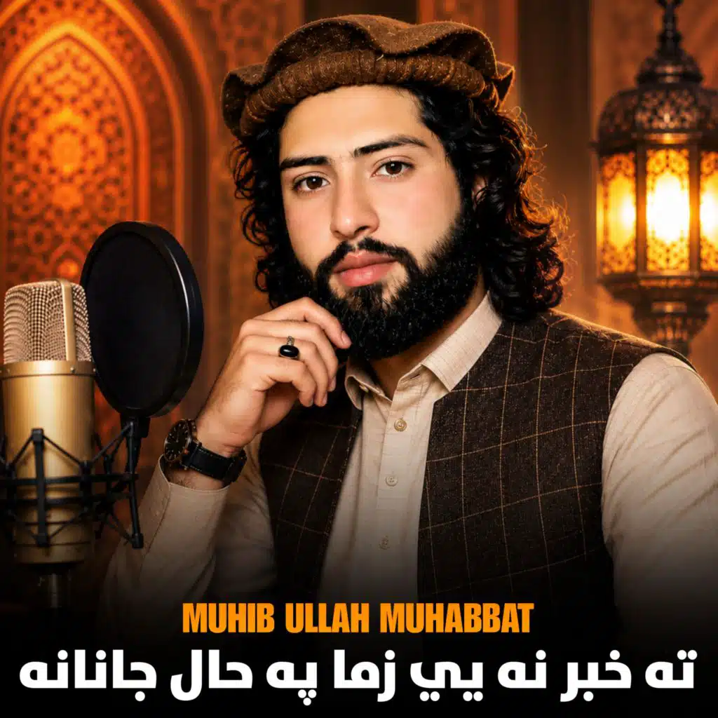 Muhib Ullah Muhabbat