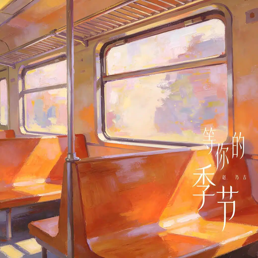 Zhao Naiji