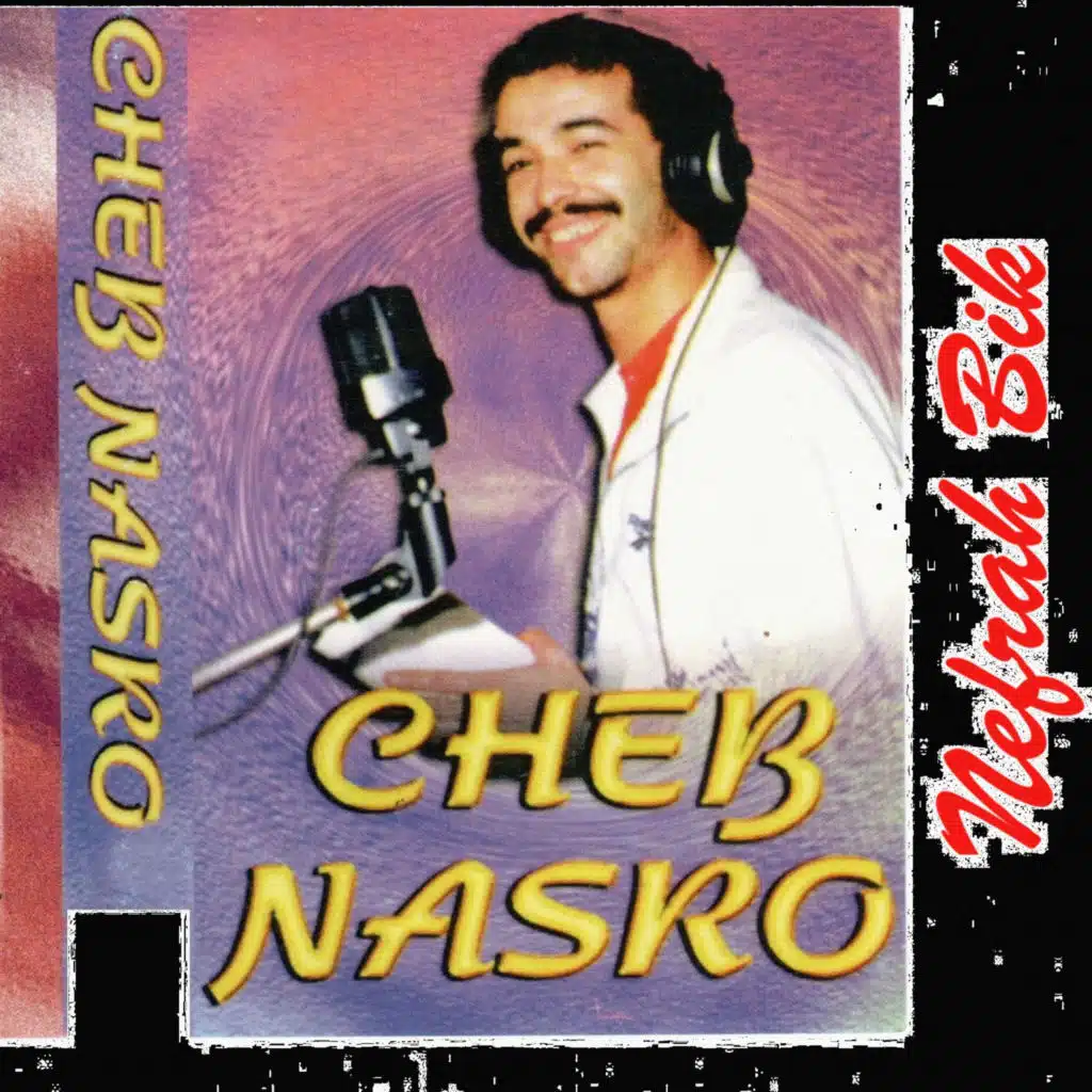 nedemet aala rayeha