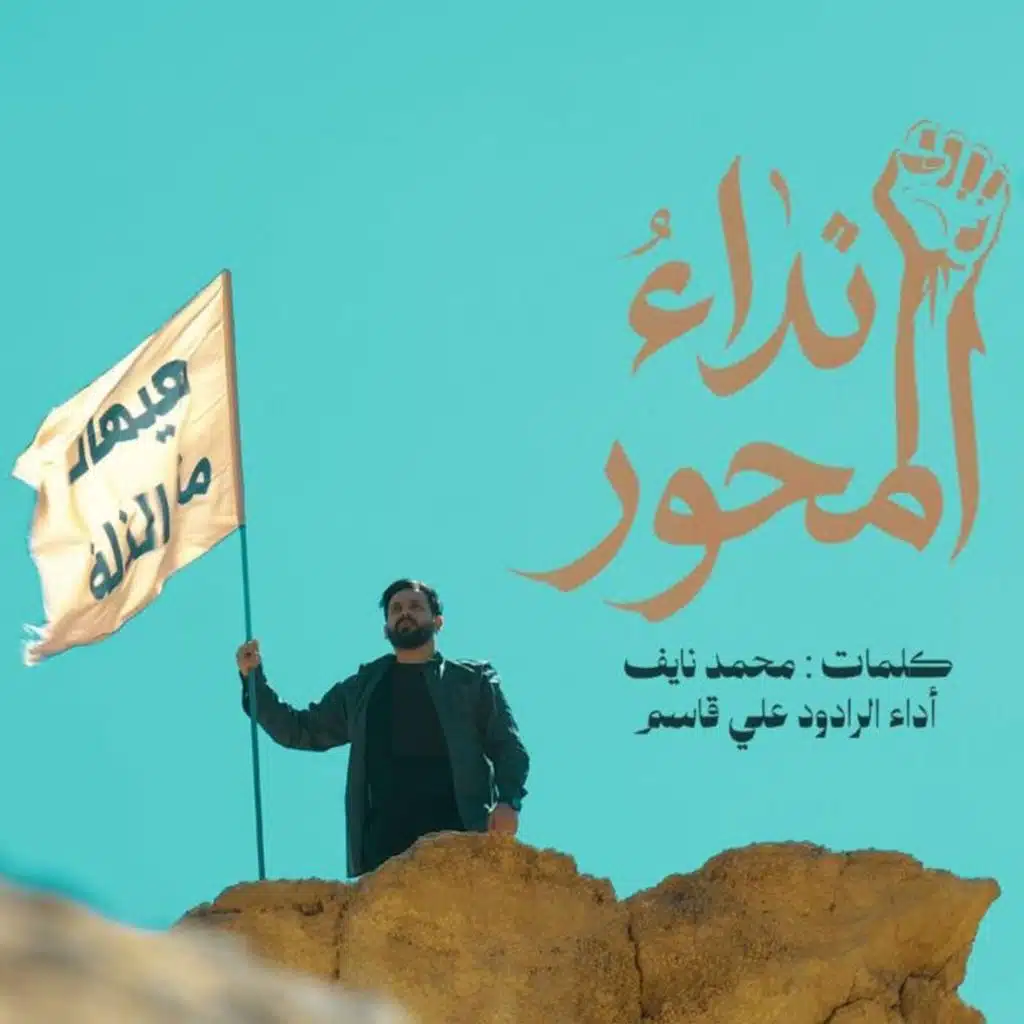 الرادود علي قاسم