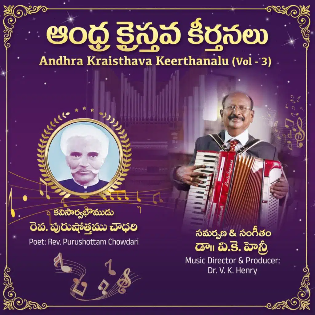 Andhra Kraisthava Keerthanalu, Vol. 3