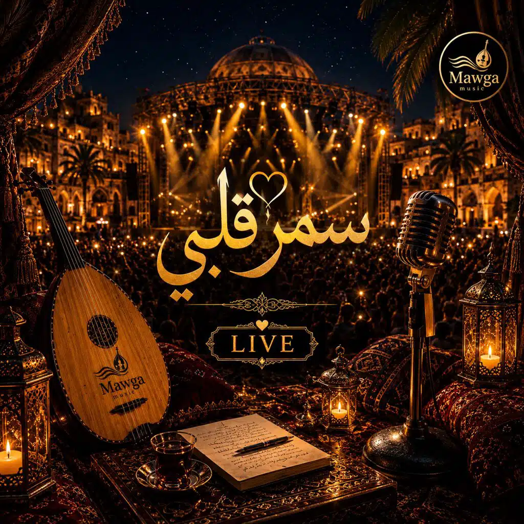 Mawga Music