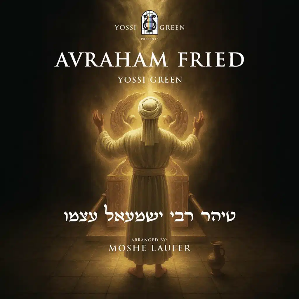 Yossi Green