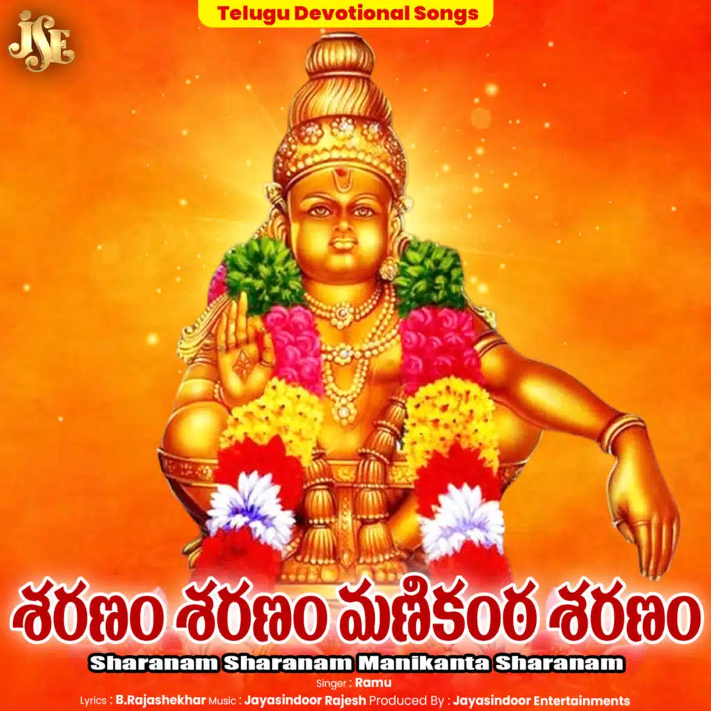 Ramu