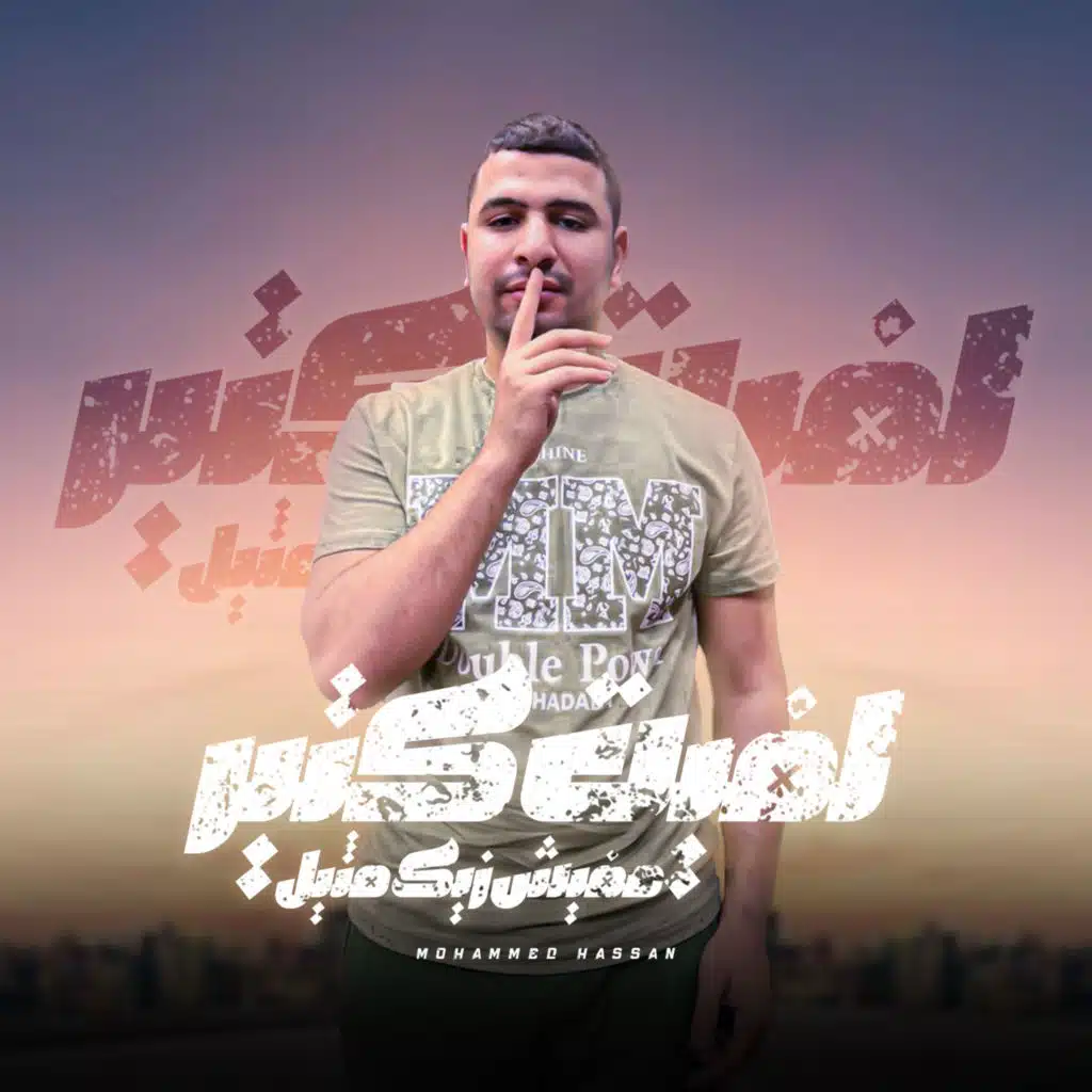 محمد حسن