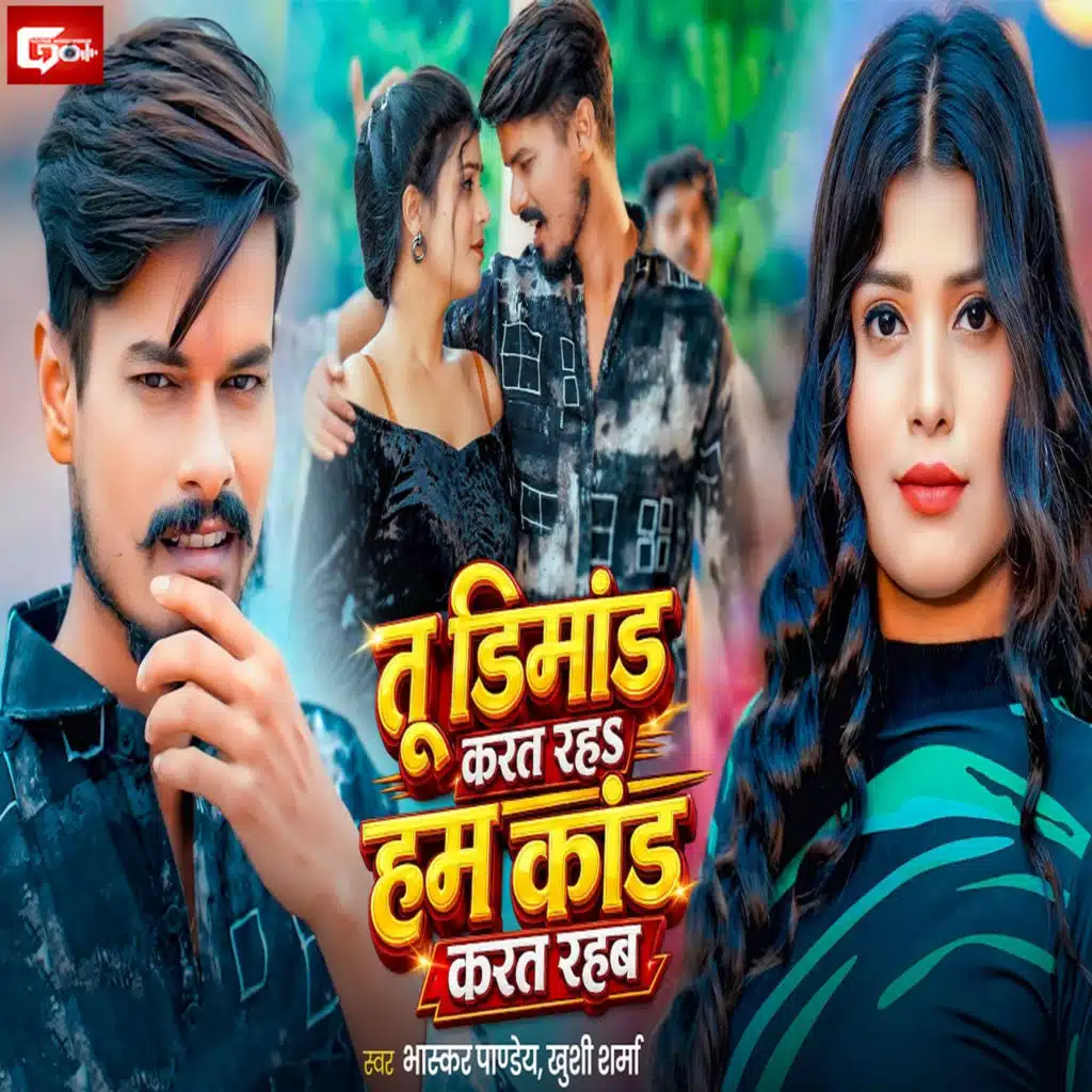Bhaskar Pandey & Khushi Sharma
