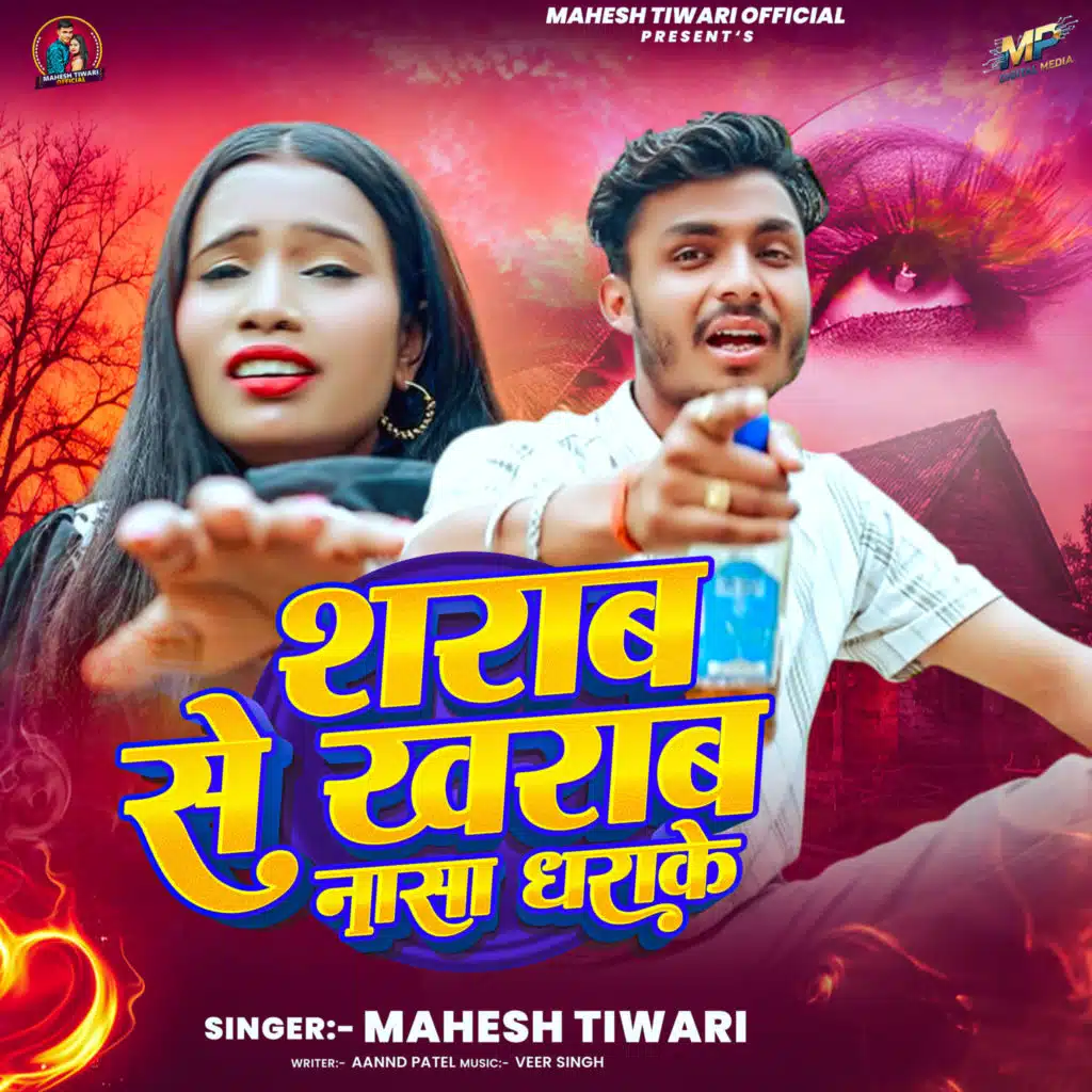 Mahesh Tiwari