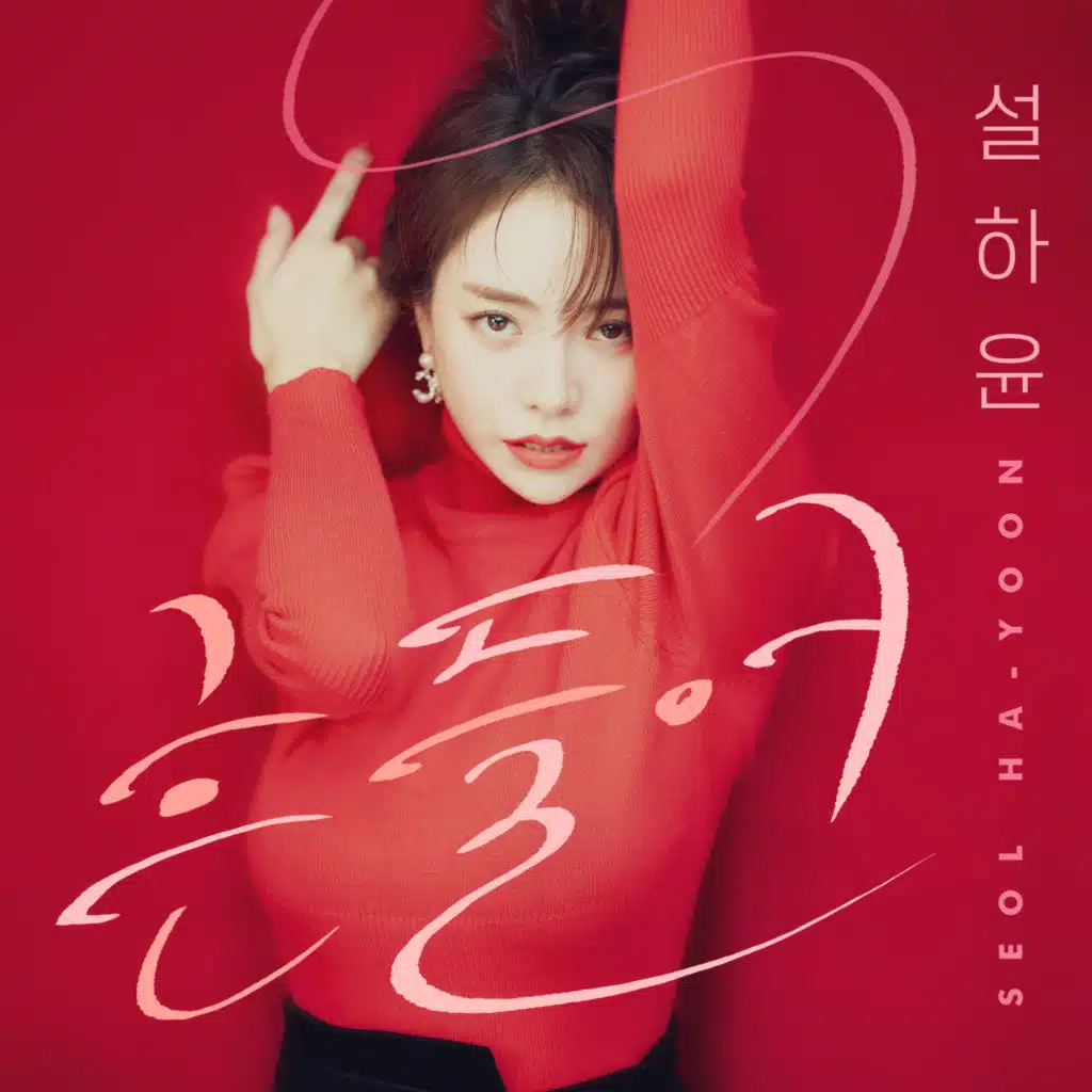 흔들어