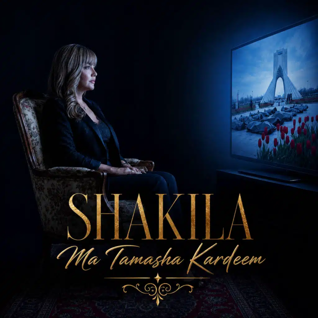 Shakila