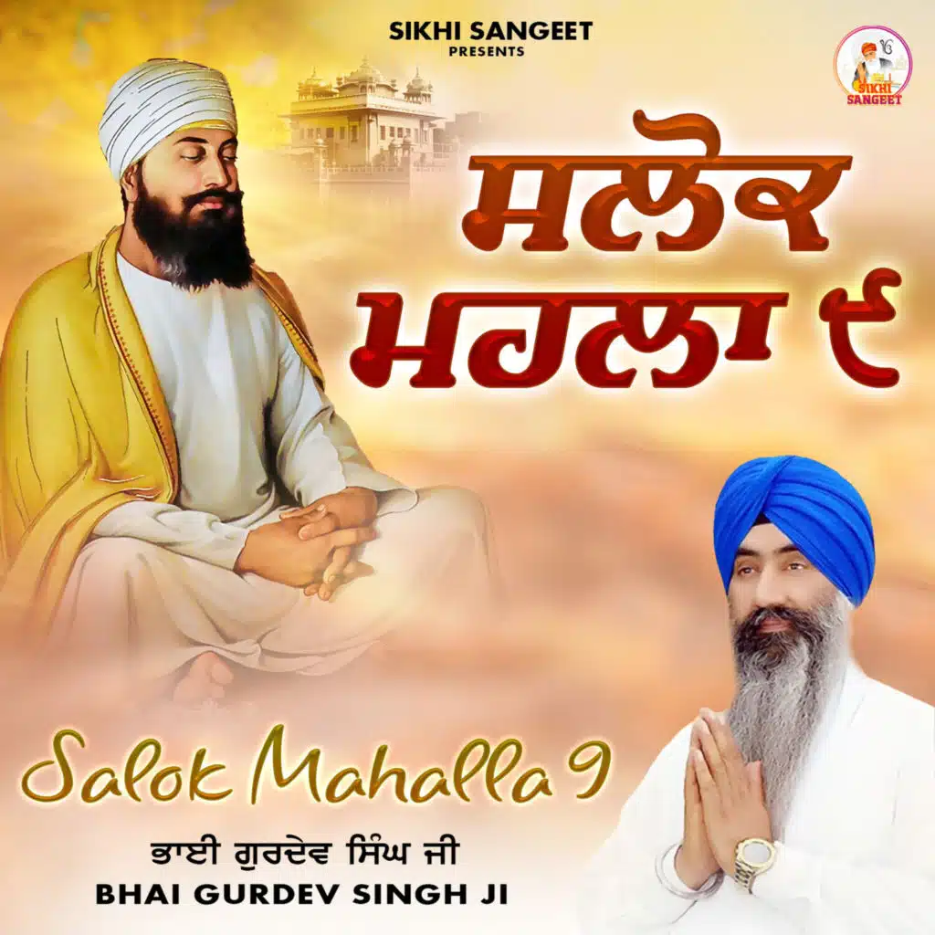 Bhai Gurdev Singh Ji