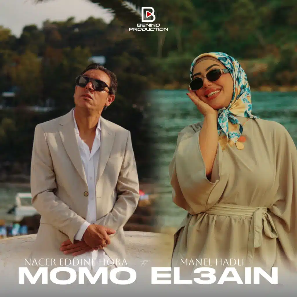 مومو العين
