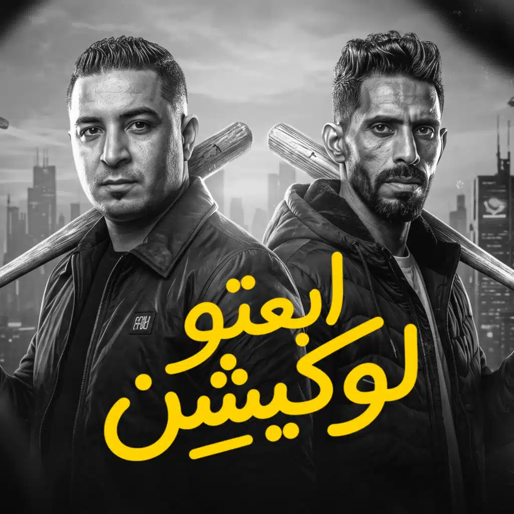 ميسو ميسره