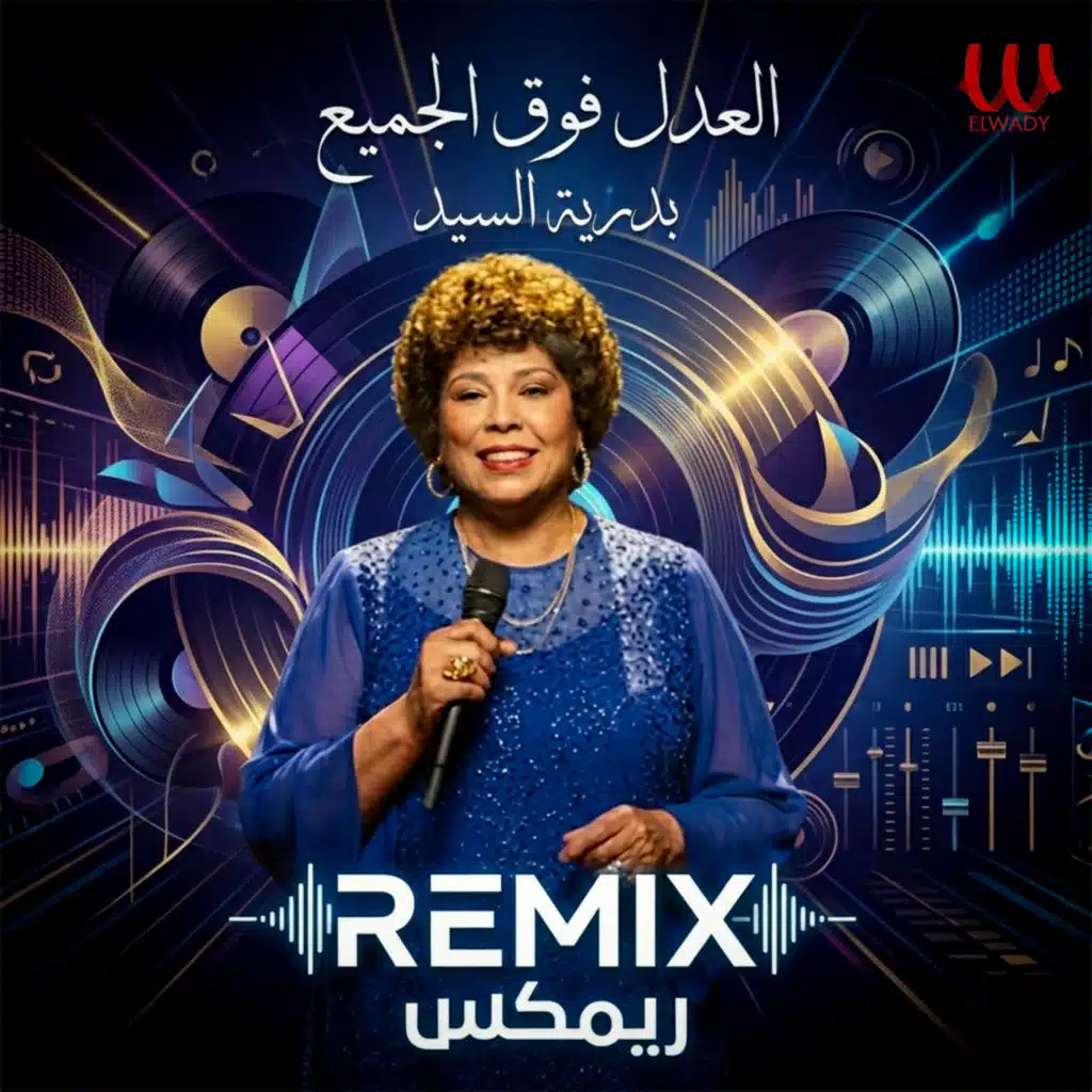 بدريه السيد