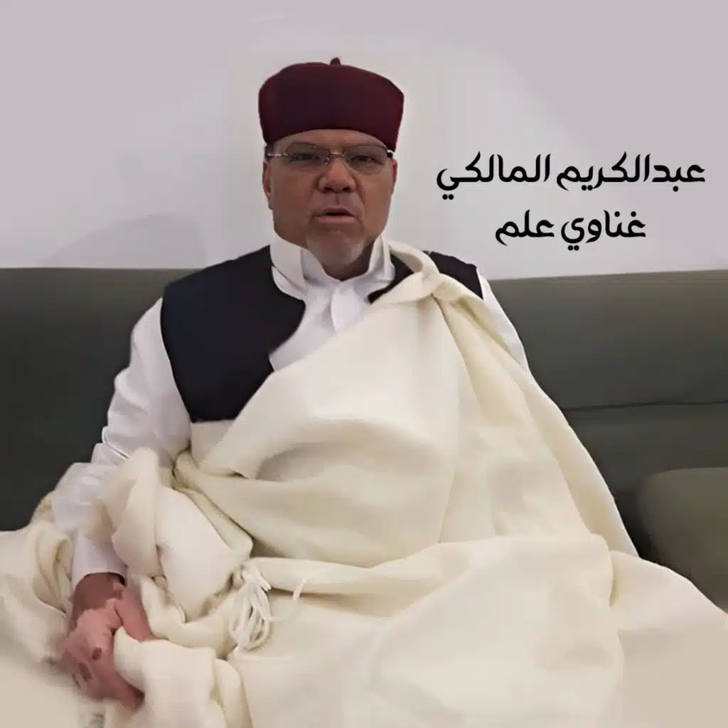 غناوي علم (حفل)