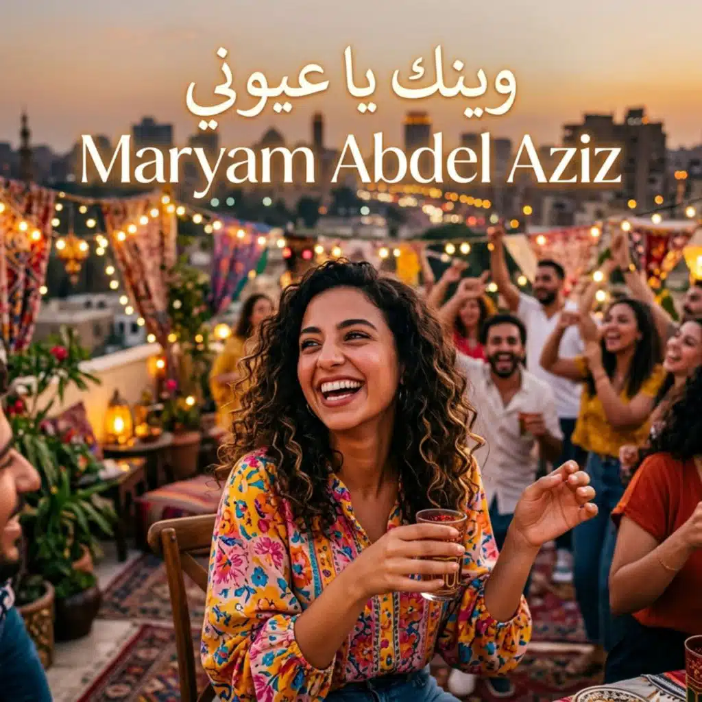 Maryam Abdel Aziz