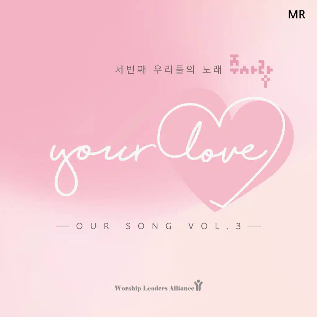 OUR SONG Vol.3 Your Love (Inst.)